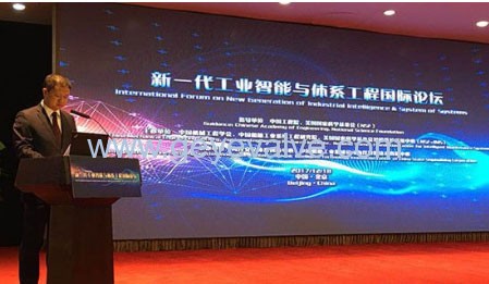 新一代工业智能与体系工程国际论坛在北京举行